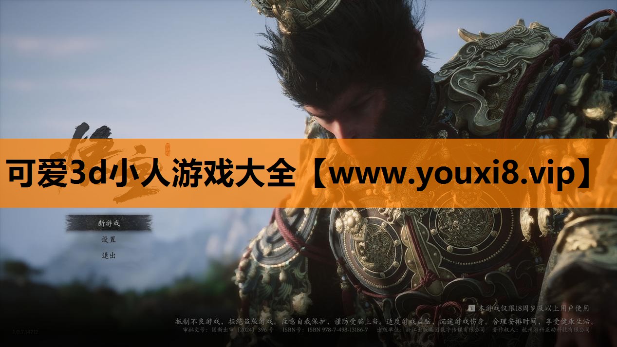 可爱3d小人游戏大全