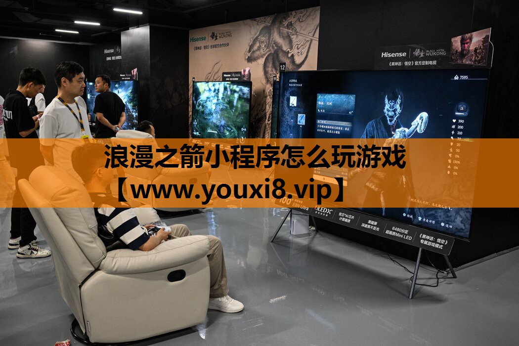 浪漫之箭小程序怎么玩游戏