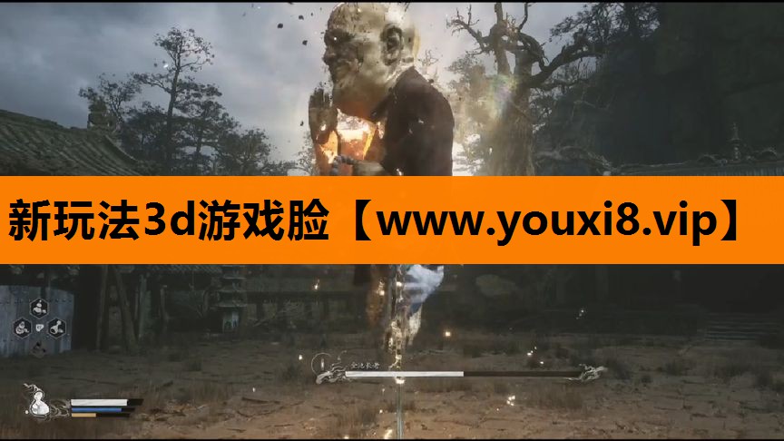 新玩法3d游戏脸