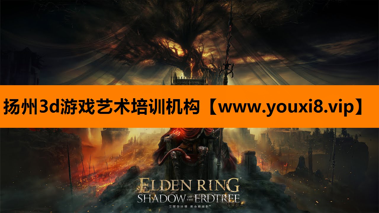 扬州3d游戏艺术培训机构